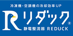 リダック