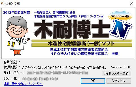 木耐博士Ｎ　まずは無料でお試しください！