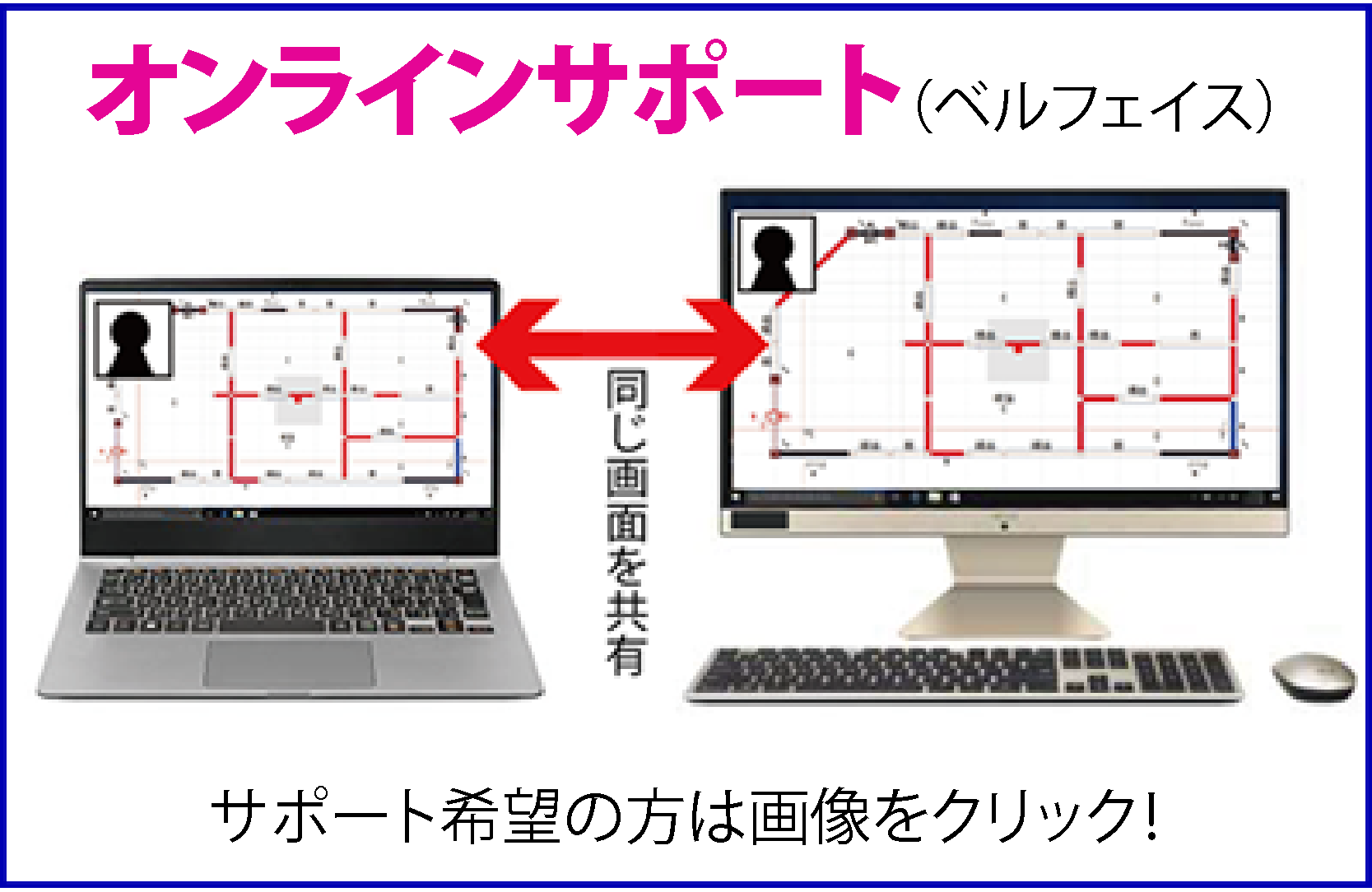 ベルフェイスイメージ