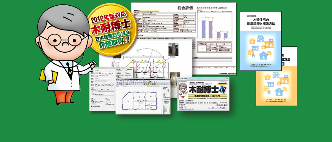 木耐博士Nトップ画像