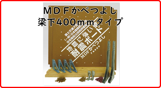 400mmMDF