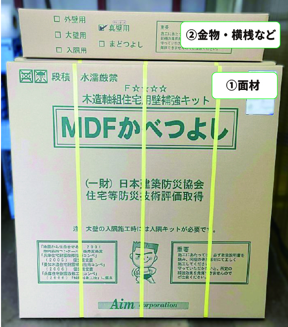 かべつよし荷姿