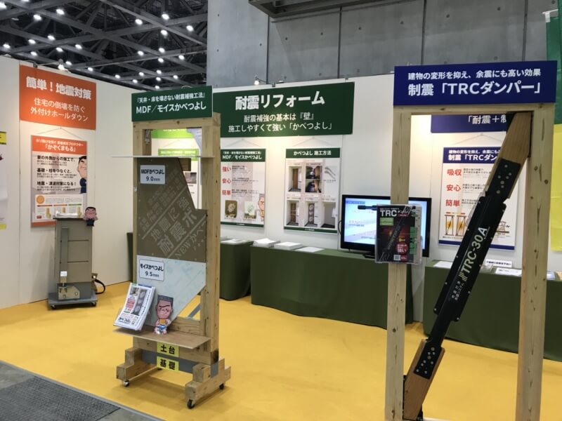 リフォーム産業フェア2019in東京に出展します