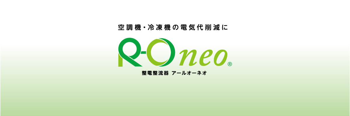 R-O neo