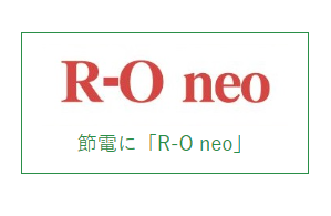 静電整流器リダック