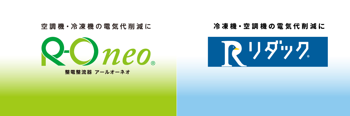 R-O neo